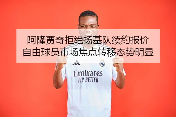 a-long-jia-qi-ju-jue-yang-ji-dui-xu-yue-bao-jia-zi-you-qiu-yuan-shi-chang-jiao-dian-zhuan-yi-tai-shi-ming-xian-2-909.jpg